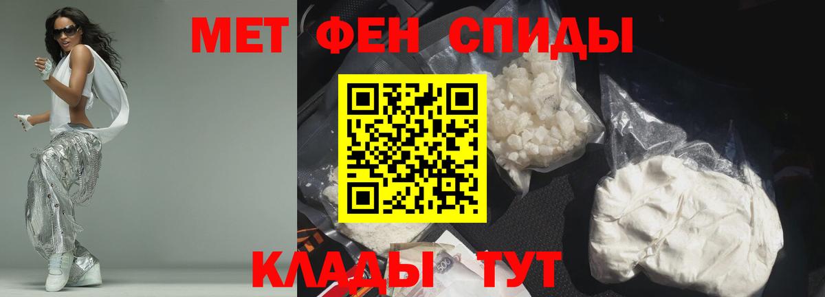 АМФЕТАМИН Premium Кохма