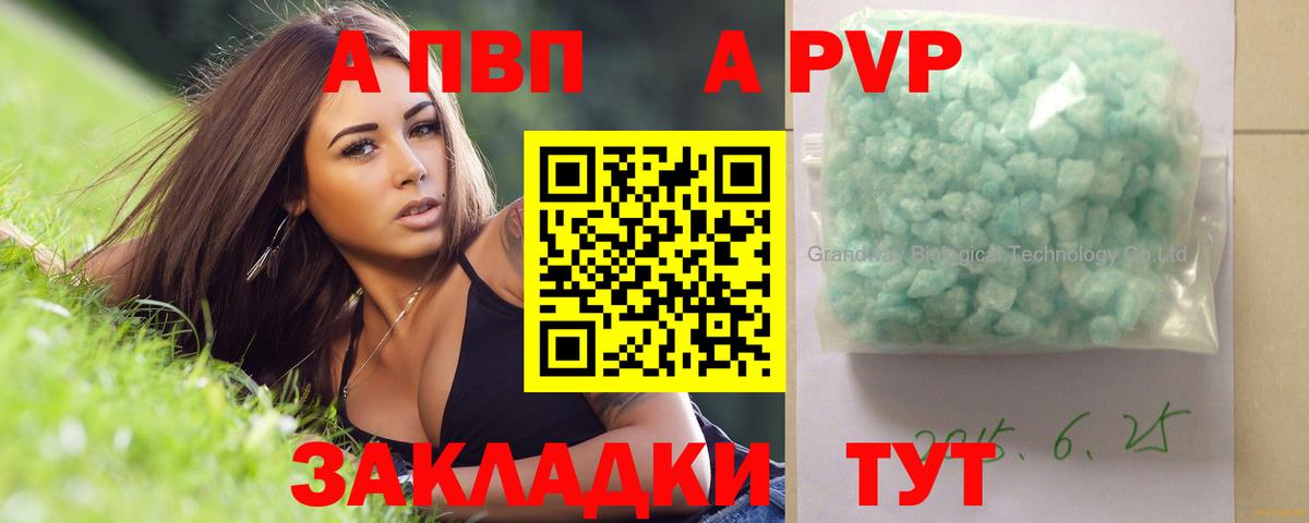 Alpha PVP мука  Вход с VPN  A-PVP Соль  Кохма  Alfa_PVP кристаллы 