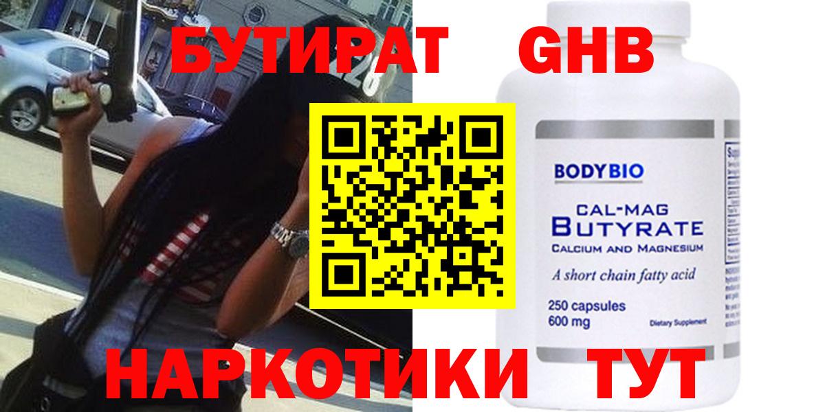 Кохма  БУТИРАТ  Вход с VPN  Бутират буратино 