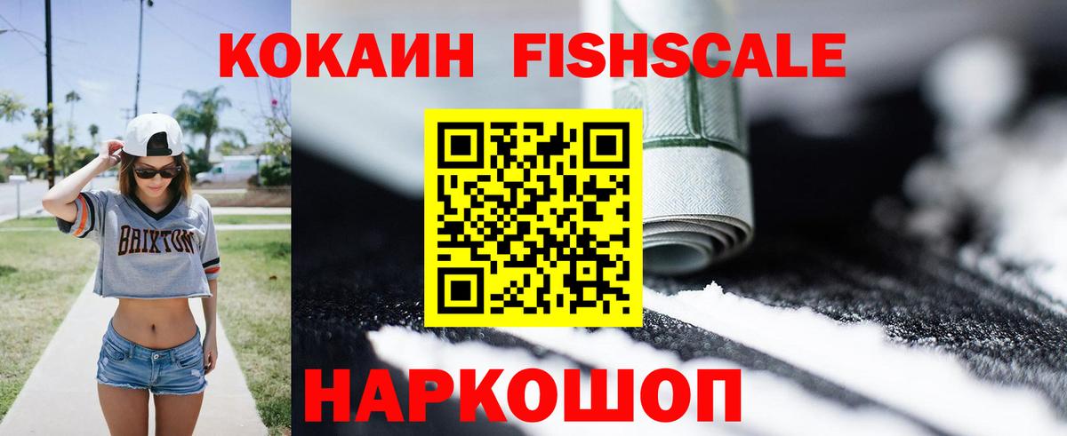 Кокаин Эквадор  Вход с VPN  Кохма 