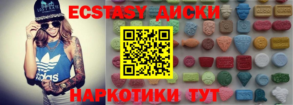Кохма  ЭКСТАЗИ VHQ  Вход с VPN  ЭКСТАЗИ 280 MDMA 