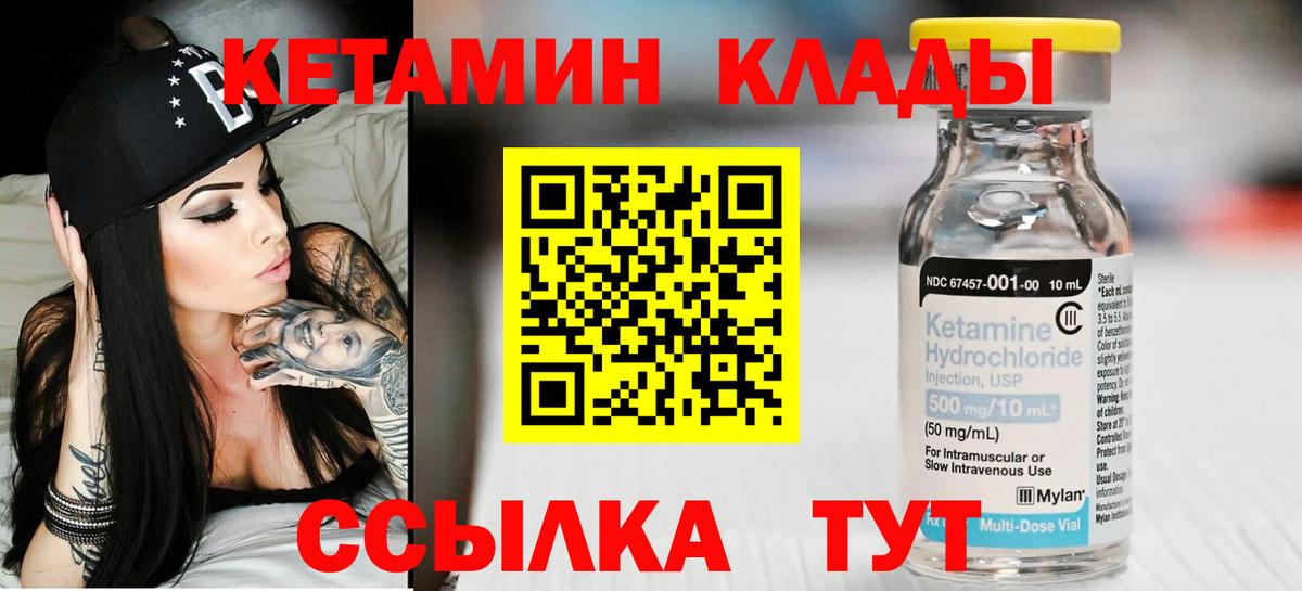 Кетамин VHQ Кохма