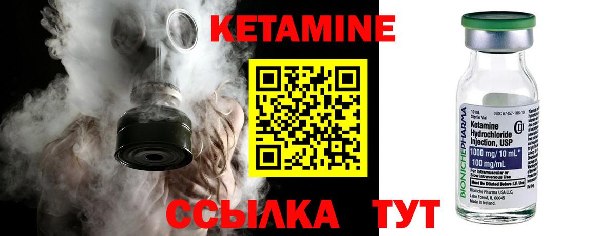 Кохма  КЕТАМИН VHQ  Вход с VPN 