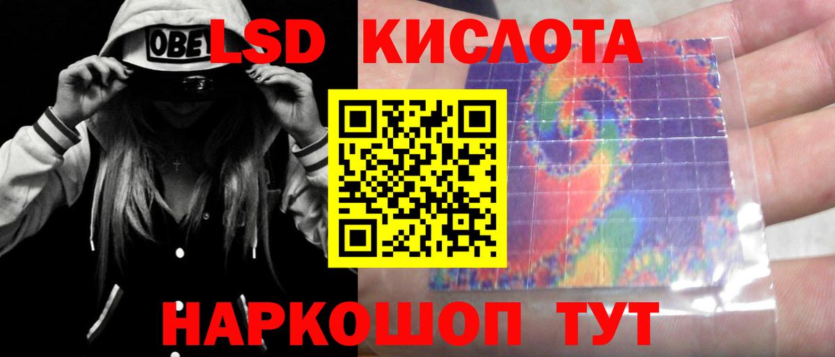 LSD-25 экстази кислота  ЛСД экстази кислота  Лсд 25 экстази  Кохма  Вход с VPN 