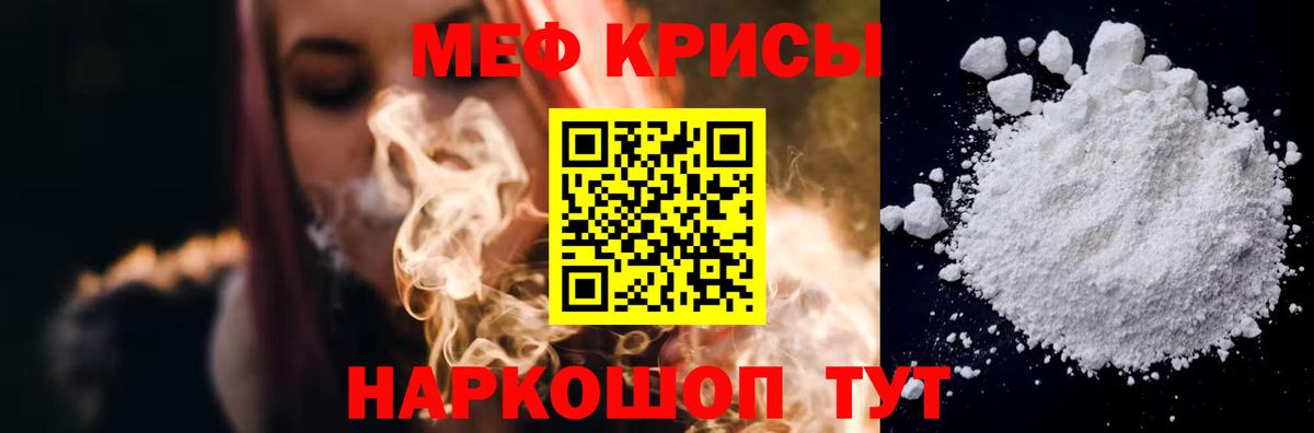 МЯУ-МЯУ  Меф кристаллы  Вход с VPN  Кохма 