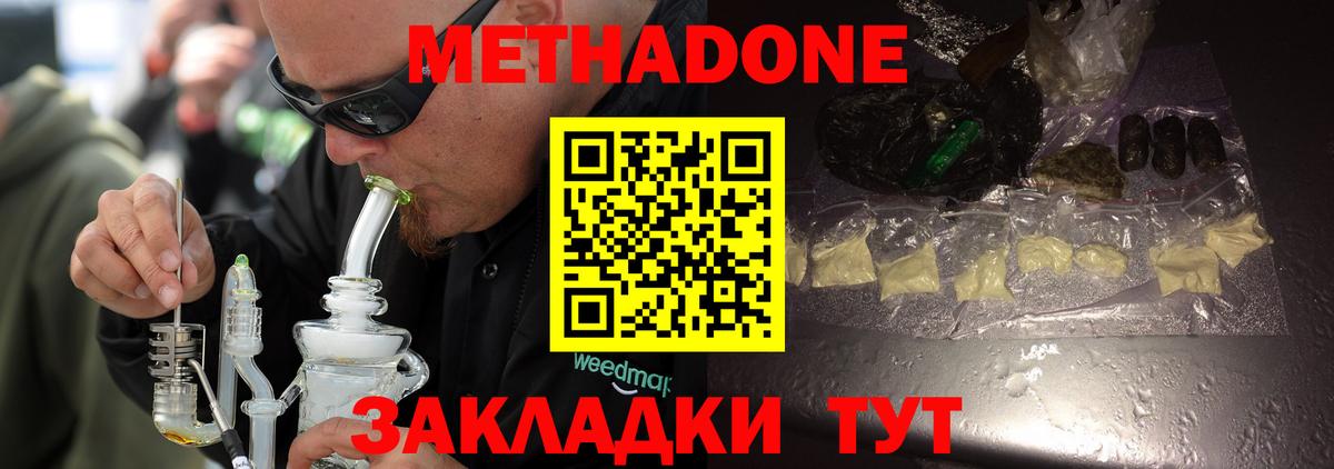 Метадон methadone  Вход с VPN  Метадон methadone  Кохма 