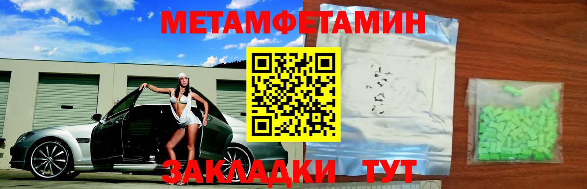 МЕТАМФЕТАМИН винт  Вход с VPN  Кохма 