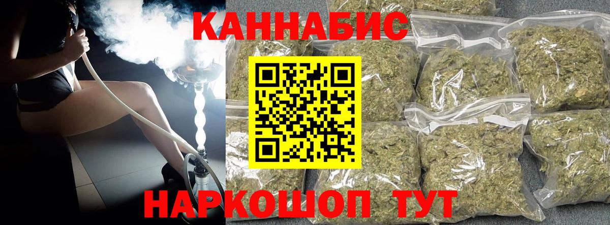 МАРИХУАНА White Widow  Вход с VPN  Марихуана SATIVA & INDICA  Каннабис LSD WEED  Кохма  Канабис конопля 